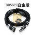 Dòng máy trộn Akihabara QS994 / BB5605, đường tín hiệu, đường cân bằng XLR, phần mở rộng bộ giải mã phía trước và phía sau bộ khuếch đại, đường cân bằng đồng tinh thể đơn cấp độ sốt, dòng micrô đầu XLR nam sang nữ - Micrô Micrô