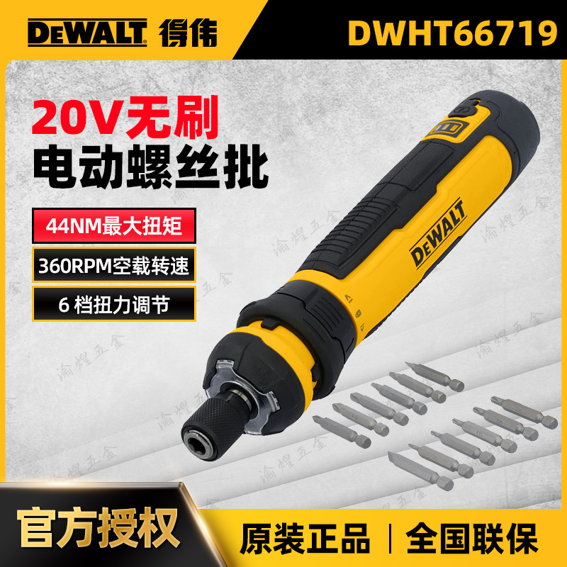 Dewalt Dwht66719 Brushless Lithium Electric Screwdriver Dcf680 Dewalt Dwht66719 Brushless Lithium Electric Screwdriver Dcf680