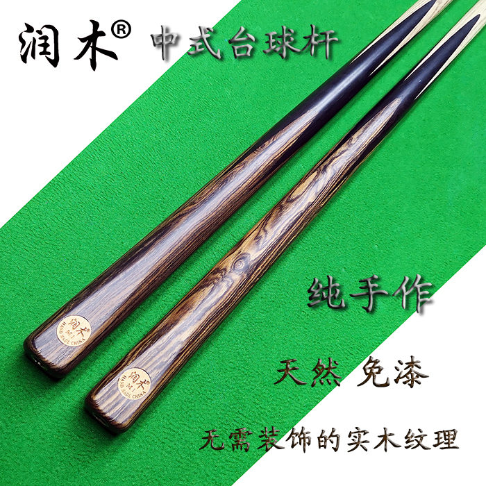 Run wood billiard cue handmade in eight snooker small head ash wood paint-free private custom