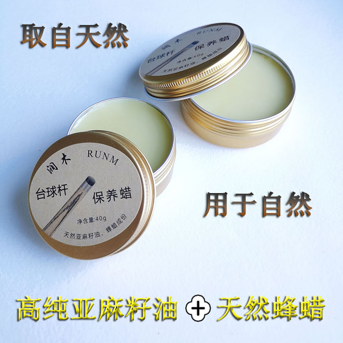 Run wood billiard cue wax maintenance moisturizing anti-crack smooth size head eight snooker maintenance
