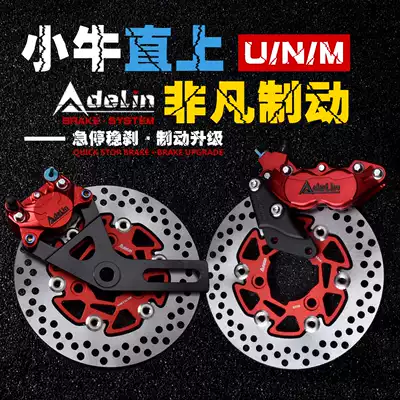 Aideli mavericks electric car lateral reducer pair of four-piston brake calipers Large abalone caliper kit modification