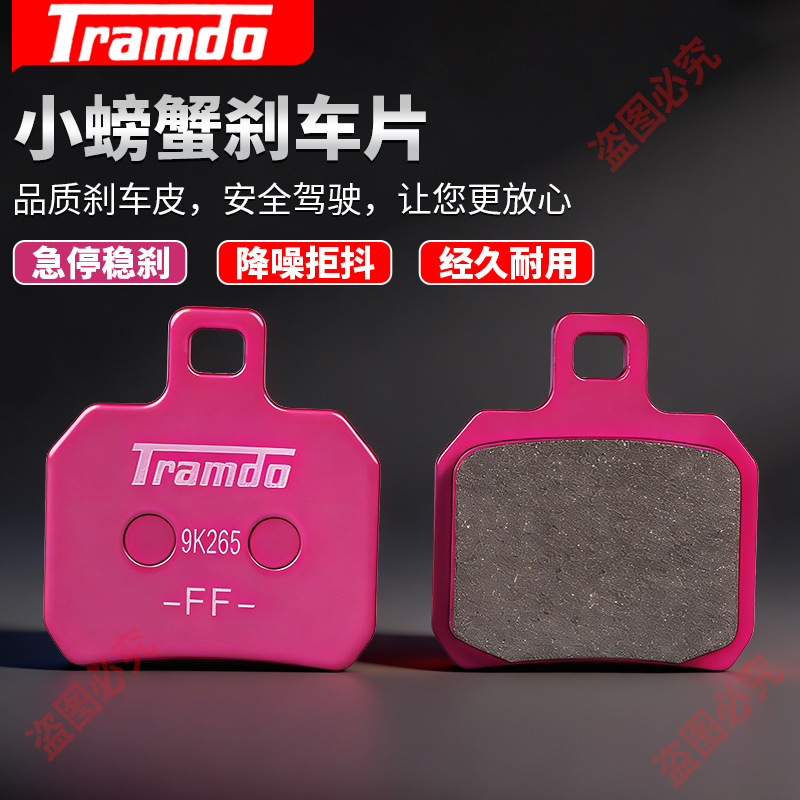 Genuine Brake Pads for Cars, Small Crab, Purple Leather, Small Bull, Brembo, Aidele, Modified Abalone Caliper, Pink Leather Genuine Brake Pads for Cars, Small Crab, Purple Leather, Small Bull, Brembo, Aidele, Modified Abalone Caliper, Pink Leather