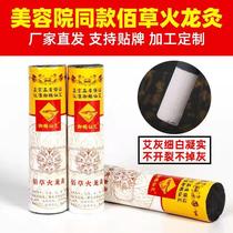 Heckly Fire Dragon Moxibustion Beauty Salon Kit Ai Love Story Smoke-free Ai A Decade Old Smoke-free Moxibustion Strip Home