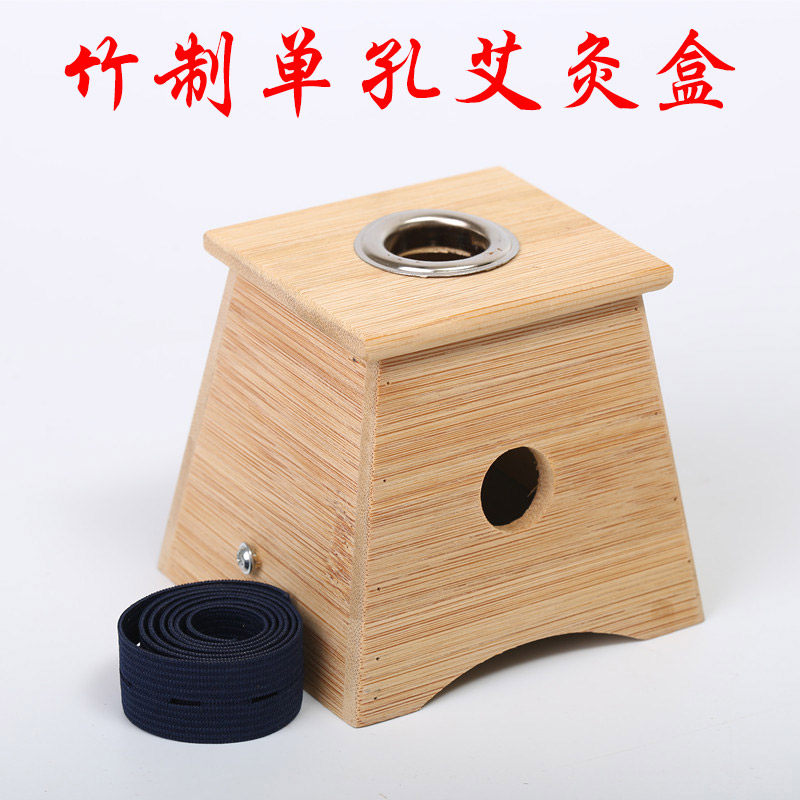 Bamboo single - hole moxibustion box household moxibustion smoke - free rod