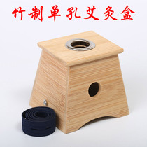 The bamboo single-hole moxibustion box home with moxibustion smokeless moxa stick