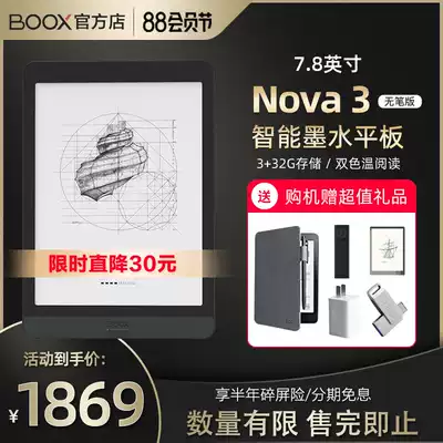 (Vertical minus 30)BOOX Aragonite Nova3 7 8-inch penless e-book reader large screen Android 10 e-paper book ink screen Tablet portable handwritten e-paper