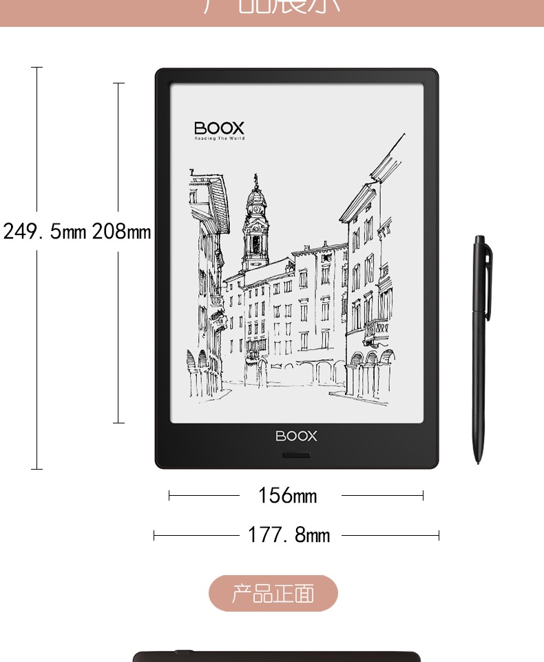 【新品首发】文石BOOX Note 10.3英寸电子墨