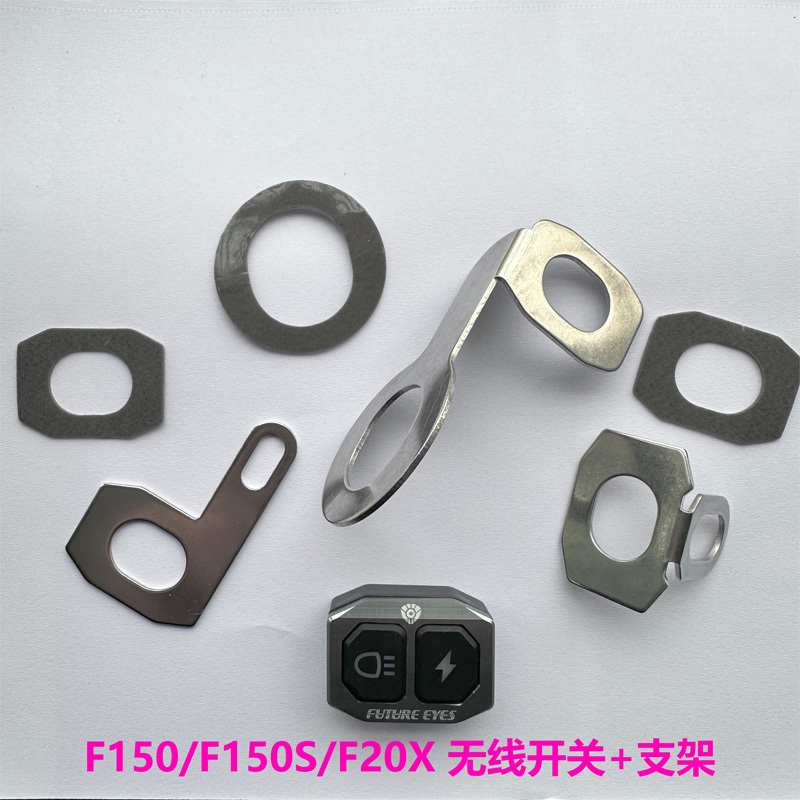 Future Eye Accessories F150/F150S/F20/Viper Wireless Switch Special Bracket