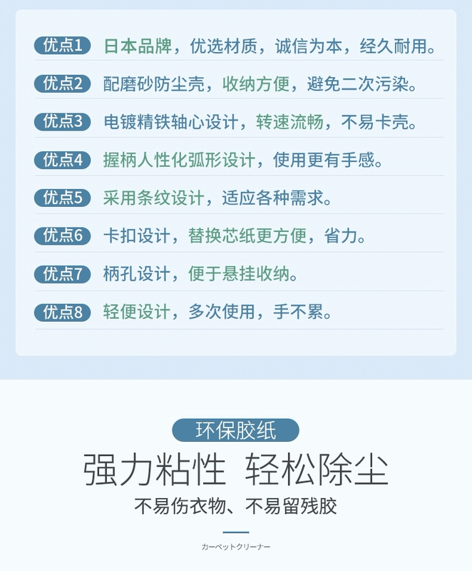 Nhật Bản CAINZ tay cầm dài dính tóc dính giấy lăn chải hút lông tẩy lông quần áo quần áo dính con lăn - Hệ thống giá giặt