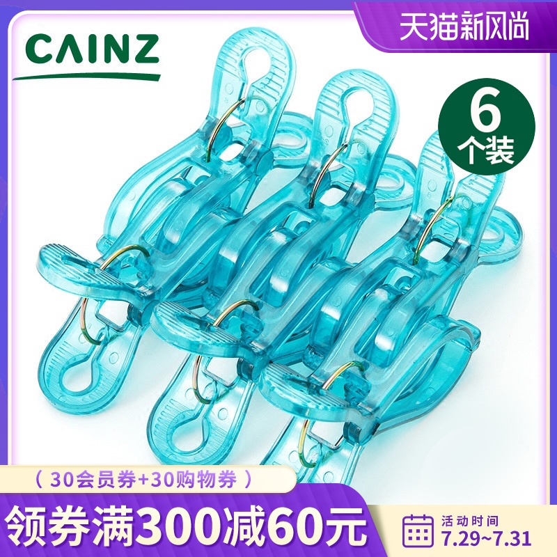 Japan CAINZ plastic large clip clothespin household clip Clothes quilt fixed drying clothes drying windproof clip