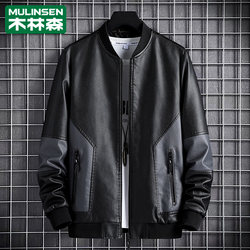 Mulinsen Men's Leather Jacket Spring and Autumn 2024 New Korean Style Handsome Jacket Fashion Casual Versatile Men's Clothing