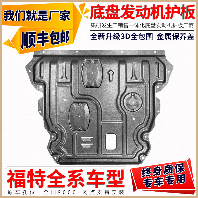 Ford Classic Fox Forries Engine Carnival Ford Chassis Backboard