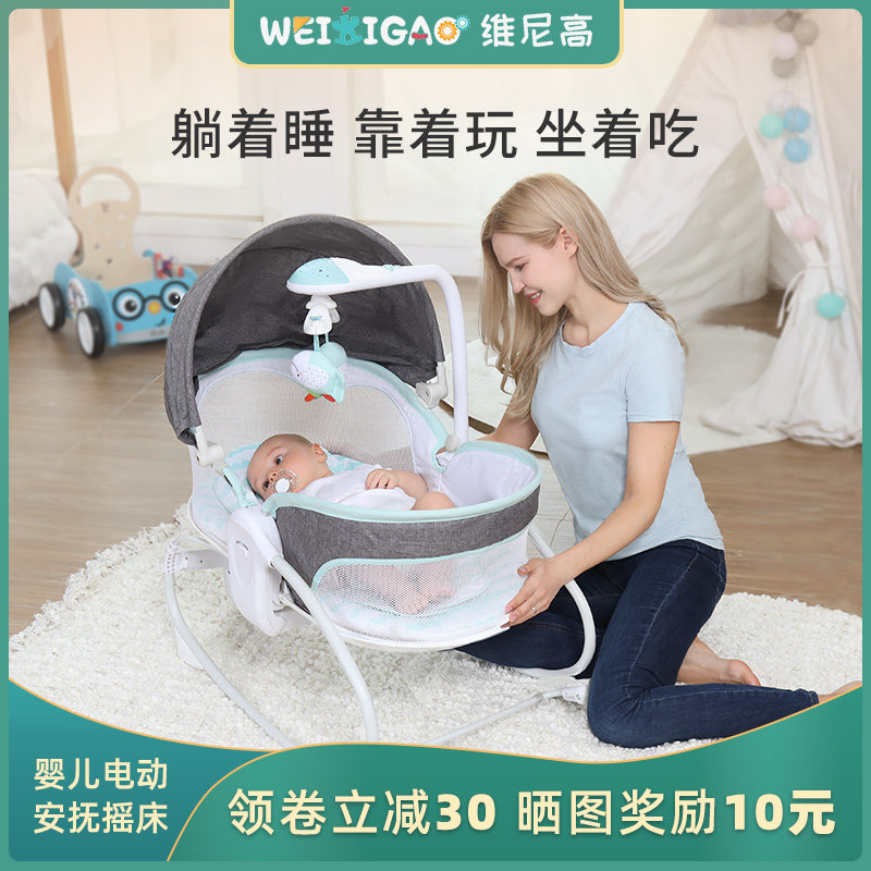 Vinigao Cocking Wall Artificial Baby Electric Cradle Bed Baby Rocking Chair Passage Chair Cocking to Sleep Newborn Baby
