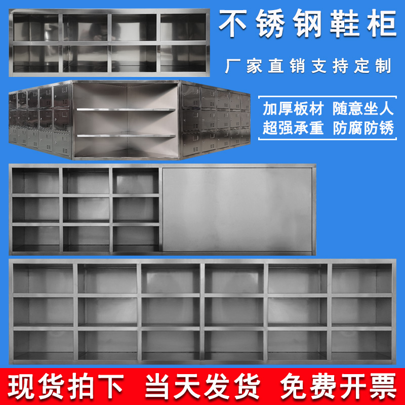 Stainless steel shoe cabinet dust-free purification workshop staff more shoe stool laboratory operating room double-sided single-sided obstacle shoe cabinet