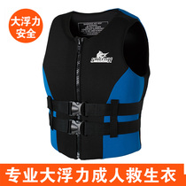 Life jacket adult professional high buoyancy swimming surfing motorboat vest fishing lure boat convenient vest
