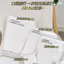 SOSO Global] Pocket Travel Disposable Bedding Bath Set Toilet Mat Travel Sanitary Supplies