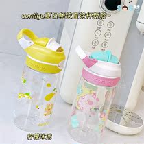 SOSO Global] U.S. Contigo childrens direct drinking cup Longkou drinking cup with lock handle