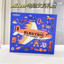 SOSO Global] Mideer Electric Stationery Set Student Pencil Sharpener Eraser Desktop Vacuuming Gift Box