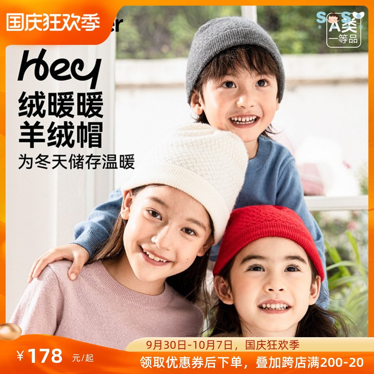 SOSO Global] HeyBetter velvet warm cashmere hat children's wool hat cashmere anti-wrinkle anti-pilling