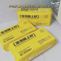 SOSO Global] Ogura bear toycity lazy bubble dish towel kitchen disposable rag household cleaning