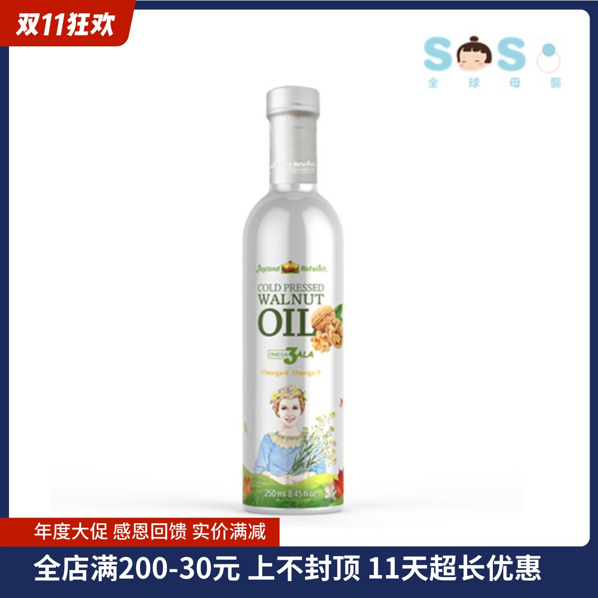 SOSO Global] Canadian Jayland farmer Sega baby DHA non-staple food walnut oil low temperature virgin 6M