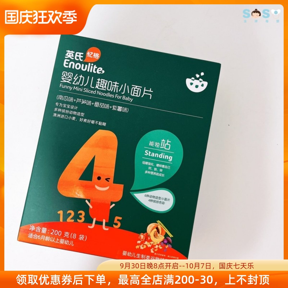 SOSO Global] Ying's Engnice Yige Fun Animal Noodles Infant Baby Food Noodles 1