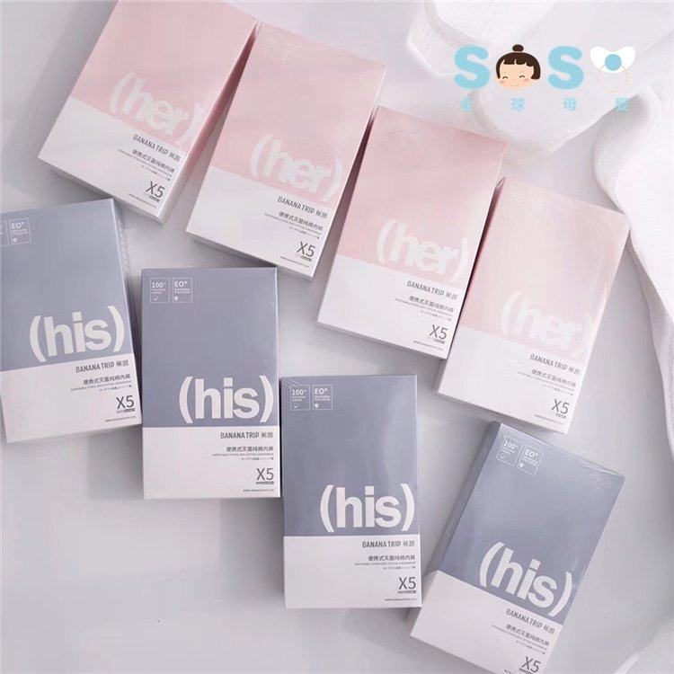 SOSO Global] Banana Trip Portable Sterile Cotton Disposable Panties Men's and Women's Triangle