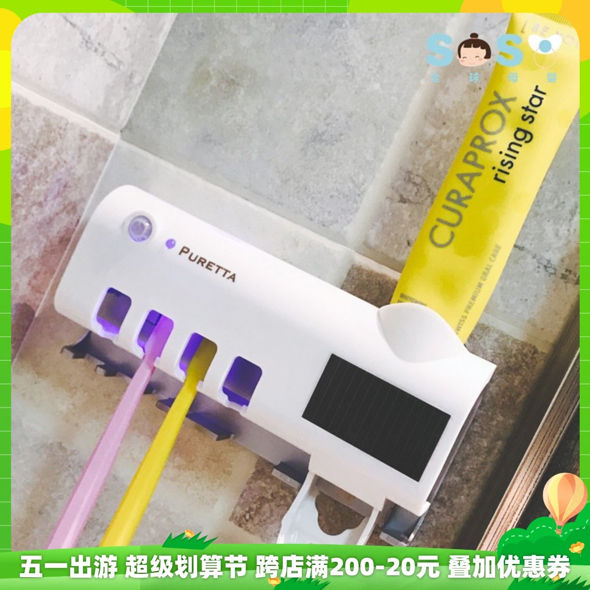 SOSO Global] Japan Puretta Toothbrush Disinfector Toothpaste Toothpaste Induction Placement Frame dry and mildew