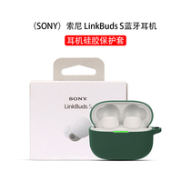 适用于Sony索尼LinkBuds S 耳机套linkbudss保护套WF-LS900N软壳