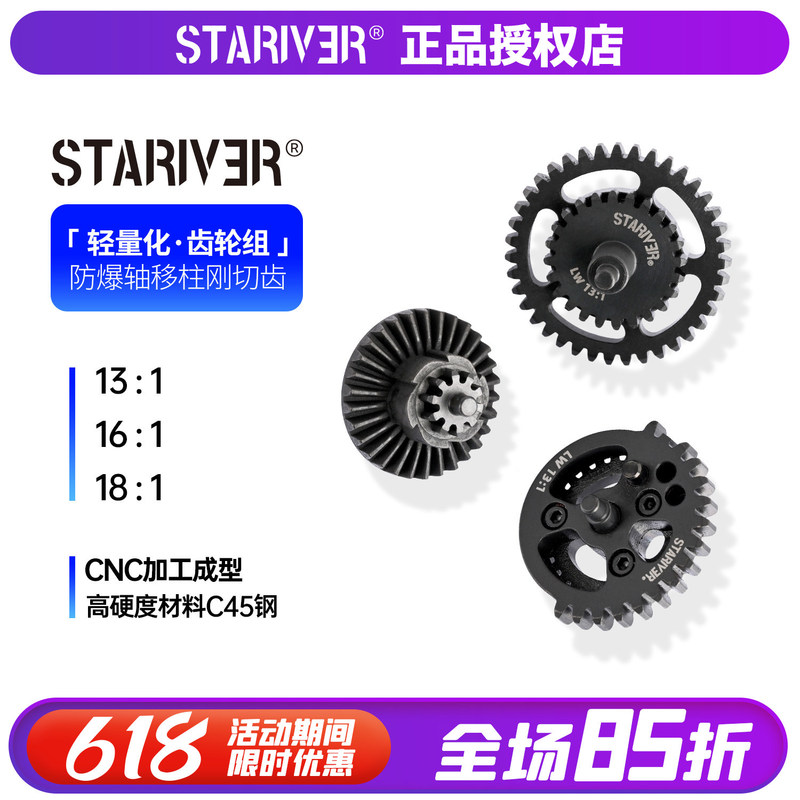 Galaxy Laboratory Lightweight Moving Column Steel Cutting Teeth Black Card Data Optimization Explosion-Proof Shaft Umbrella Teeth Hardened Gear Set Galaxy Laboratory Lightweight Moving Column Steel Cutting Teeth Black Card Data Optimization Explosion-Proof Shaft Umbrella Teeth Hardened Gear Set