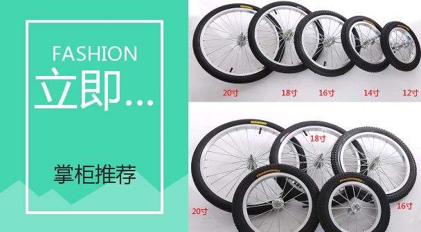 Bicycle wheel 12 14 16 18 20 22 24 26 inch stroller adult universal wheel