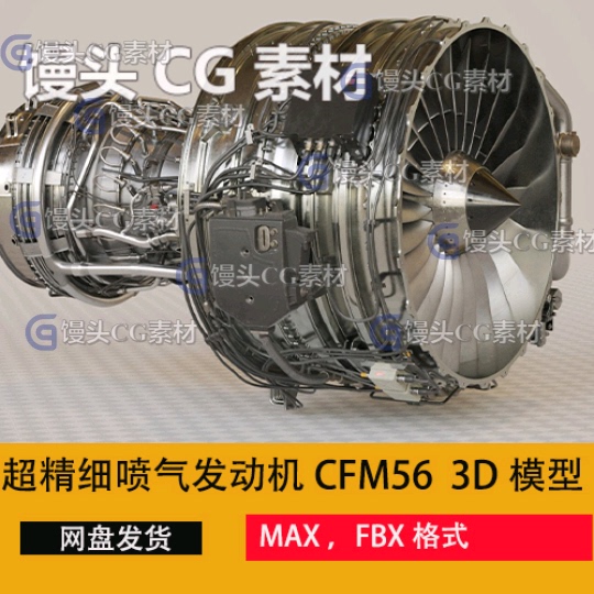 Jet Engine Cfm56-7B Aircraft Engine Turbofan 3Dmax/Obj/Fbx Texture Model