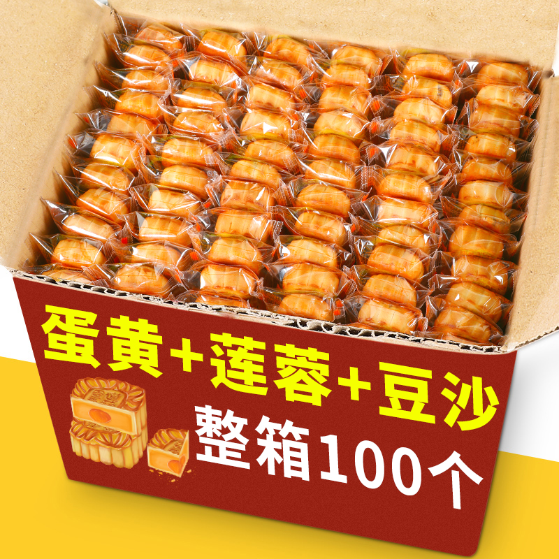 100 egg yolks lotus small moon cakes in autumn Cantonese style Bulk moon cakes Multi-taste Bean Sand Filling with Snack Whole Box