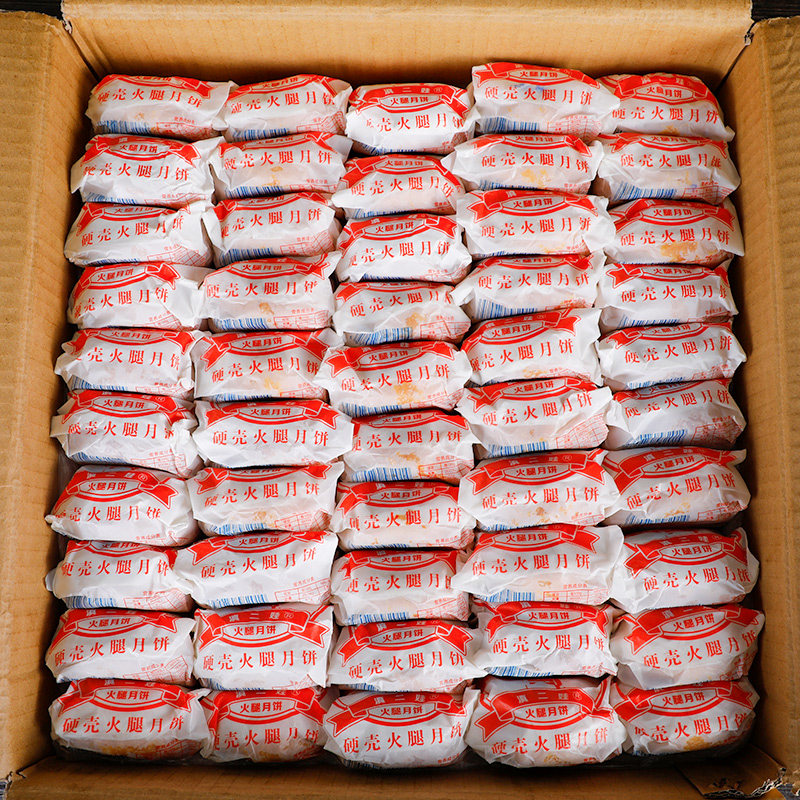 Mid-Autumn Festival Yunnan specialty ham mooncake bulk multi-flavor Sherwin-Wei puff pastry old-fashioned paper wrapped cloud leg gift box gift gift