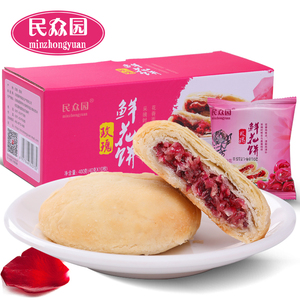 云南特产玫瑰鲜花饼400g