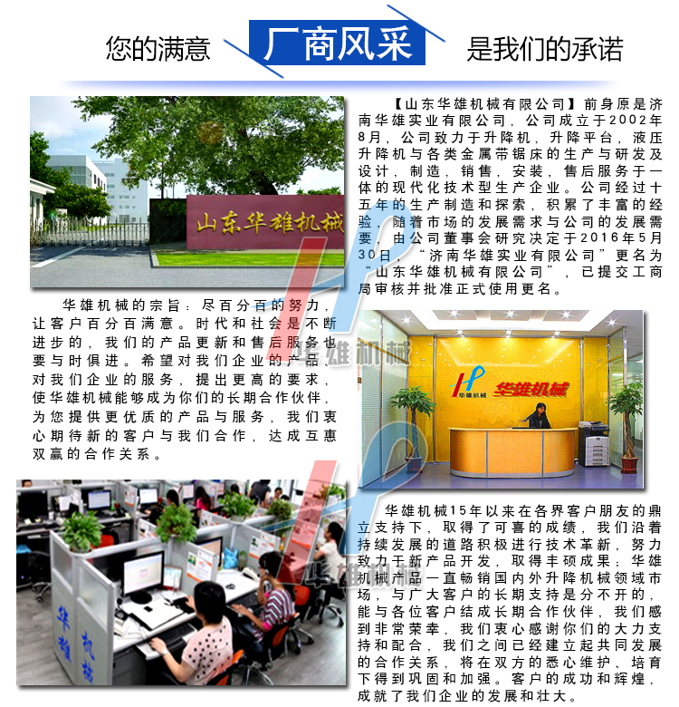 定做曲臂式升降機折臂式升降臺液壓高空作業(yè)車自行走式升降平臺示例圖19