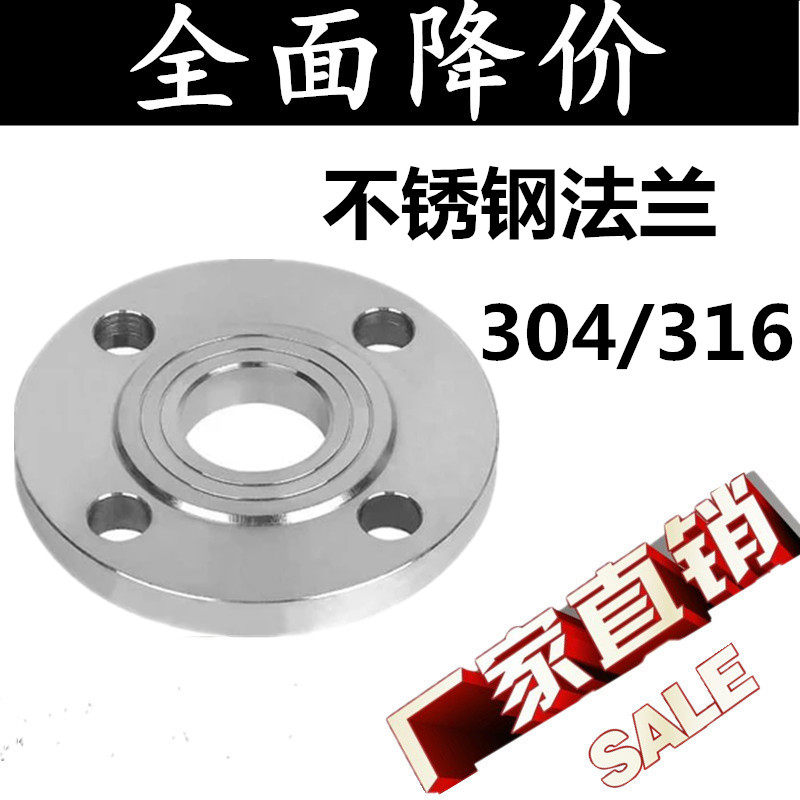 304 316 Stainless steel forged forging flange sheet flat welding Butt welding flange DN15 20 25 32 40