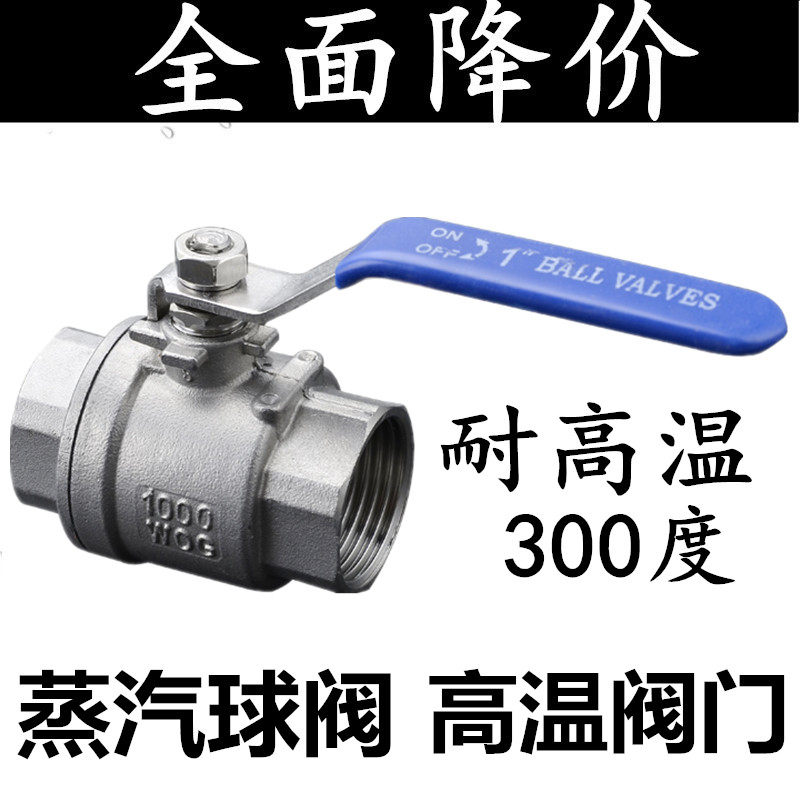 304 316 stainless steel high temperature resistant internal thread boiler steam full bore ball valve valve DN15 20 25 32