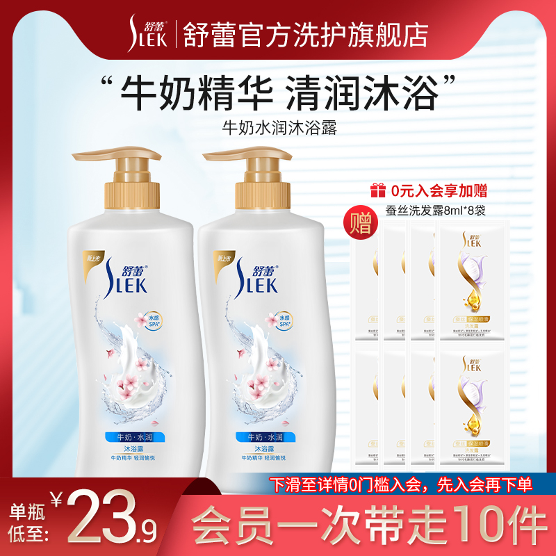 (accession plus giver) Shulei milk body lotion with persistent fragrant incense body nourishing female emulsion official flagship store male