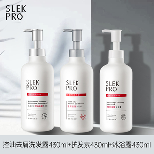 舒蕾PRO氨基酸洗发水430ml*2