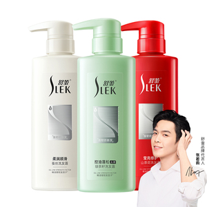 【任选3件】舒蕾全新升级精油洗发水400g