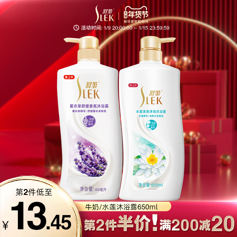 Shu Lei milk water tender Silky shower gel lavender cherry blossom men and women lasting fragrance moisturizing flagship store