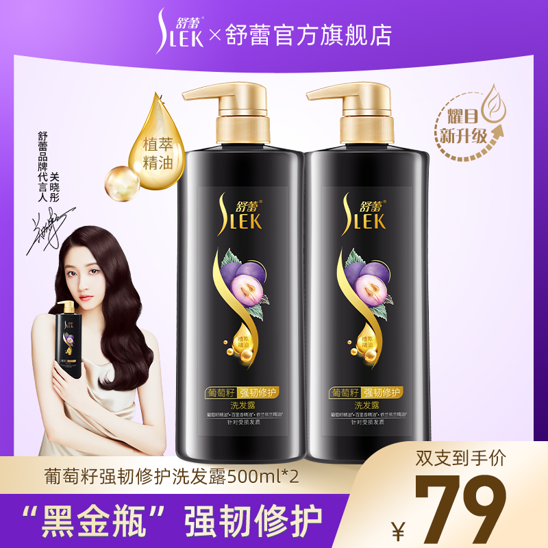 Guan Xiaotong the same Shulei shampoo dew official brand shampoo oil control oil itching supple and improve frizz