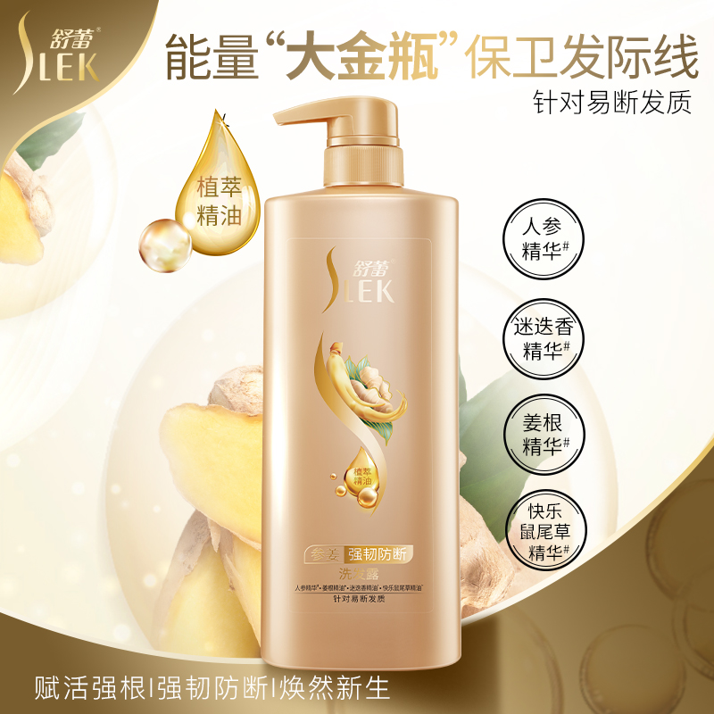 Shu Lei ginger root nourishing shampoo dew oil control fluffy flagship store new essential oil shampoo repair hair