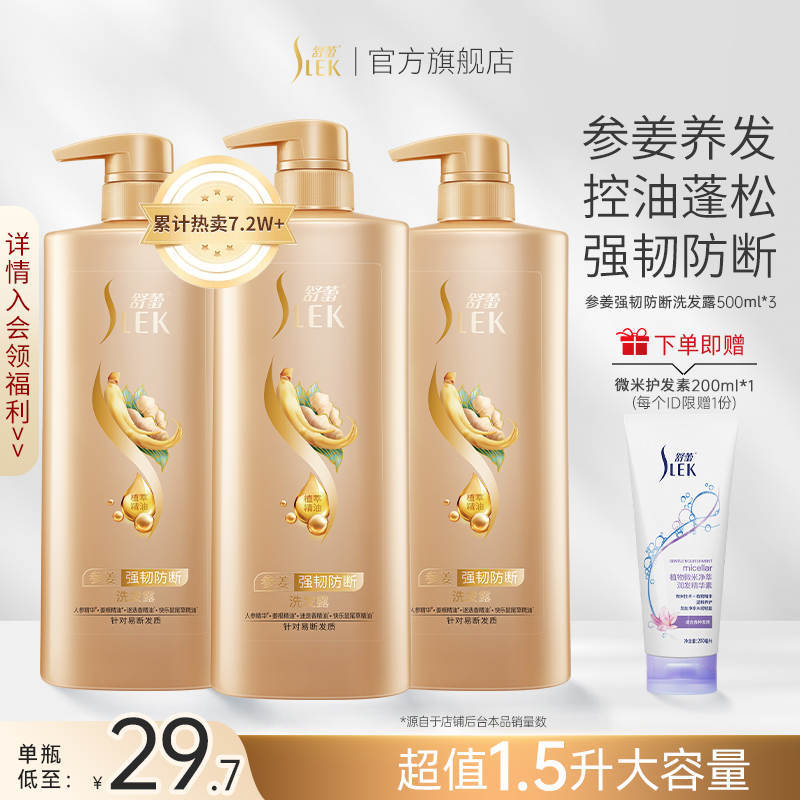 Shulei ginger shampoo with water dew stop itch control Oil fluffy female shambolias for the men's official brand flagship store-Taobao