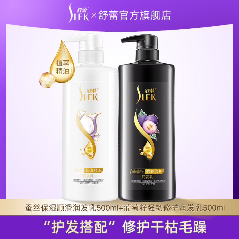 Shulei hair care suit silk moisturizing and moisturizing milk grape seed essence warmed and dyed with soft and smooth hair