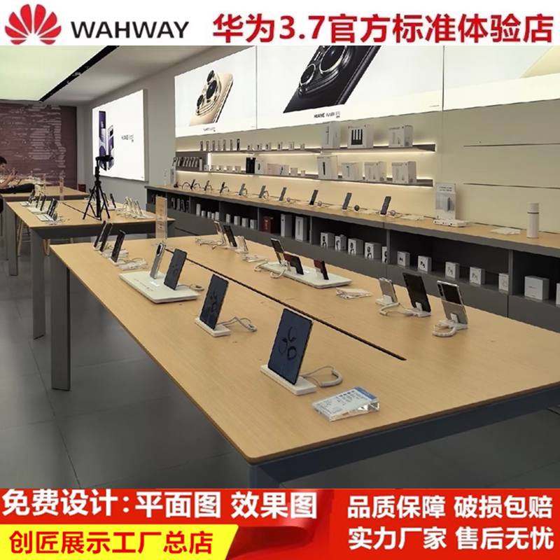 26-Year-Old New Huawei Mobile Phone Experience Station Display Table Accessory Cabinet Wall-Side Cabinet Laptop Display Counter 26-Year-Old New Huawei Mobile Phone Experience Station Display Table Accessory Cabinet Wall-Side Cabinet Laptop Display Counter