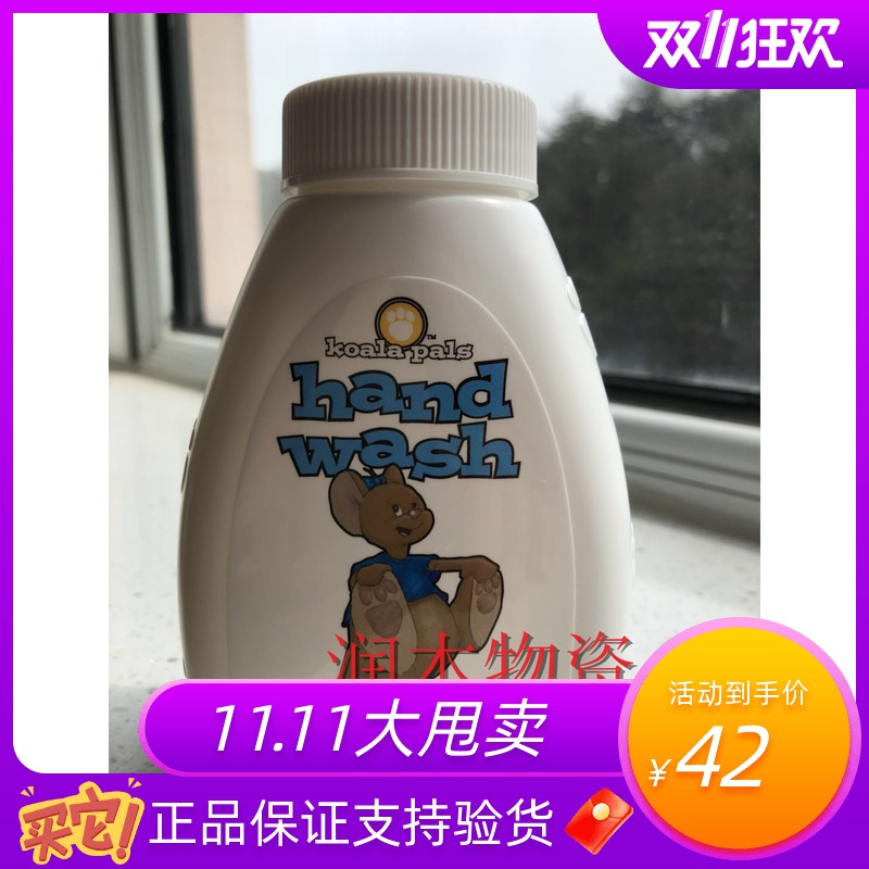 5911 Meloist Bear Baby Handwashing Lulu 237 ml (without indenter) Meloist children's hand sanitizer