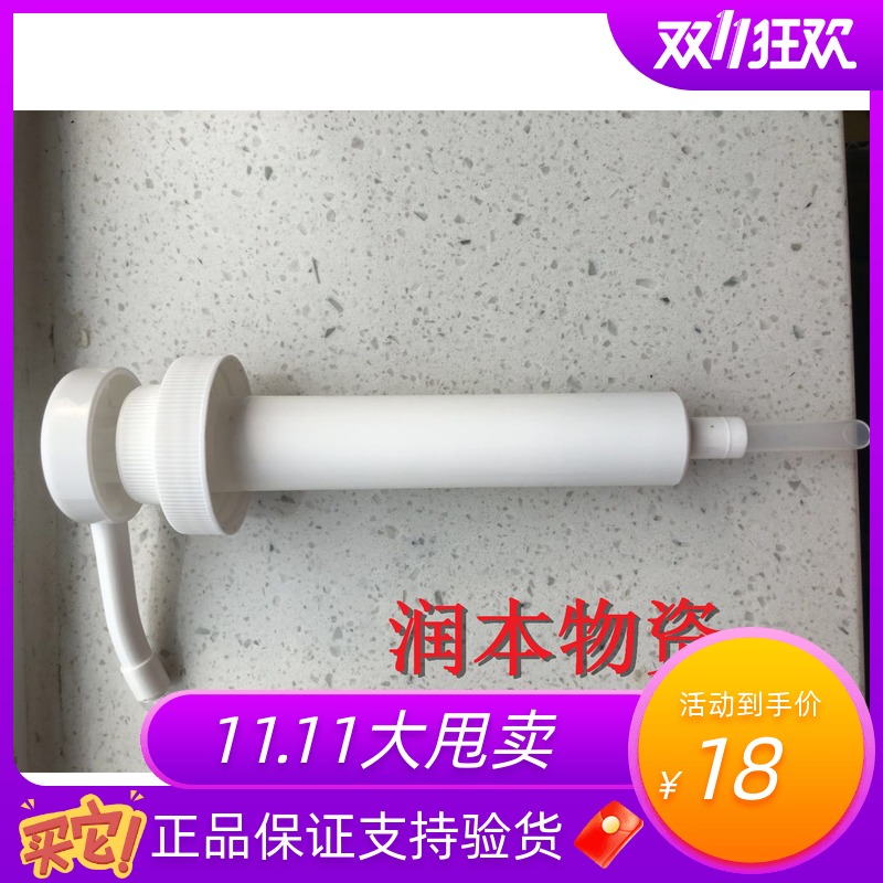 3008 Melaleuca Laundry Detergent Pump Melaleuca Laundry Hydraulic Head Press Extractor