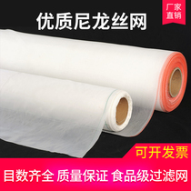 Nylon filter soybean milk yarn nylon screen nylon mesh paint filter cloth screen 60-300 mesh